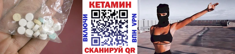 Купить  Пустошка  Кетамин ketamine 